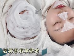 依思佩尔皮肤管理项目活氧泡泡净颜：解决黑头、痘坑痘印等问题肌