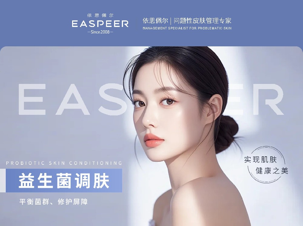 皮肤微生态失衡:肌肤问题的「隐形元凶」