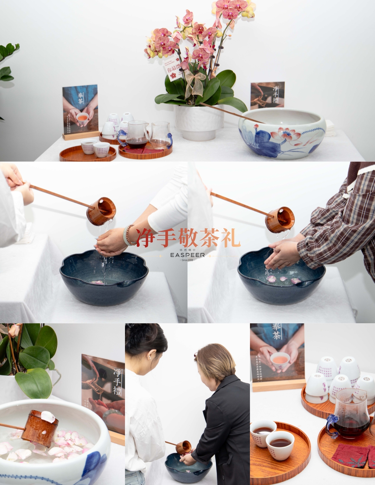 净手敬茶.jpg