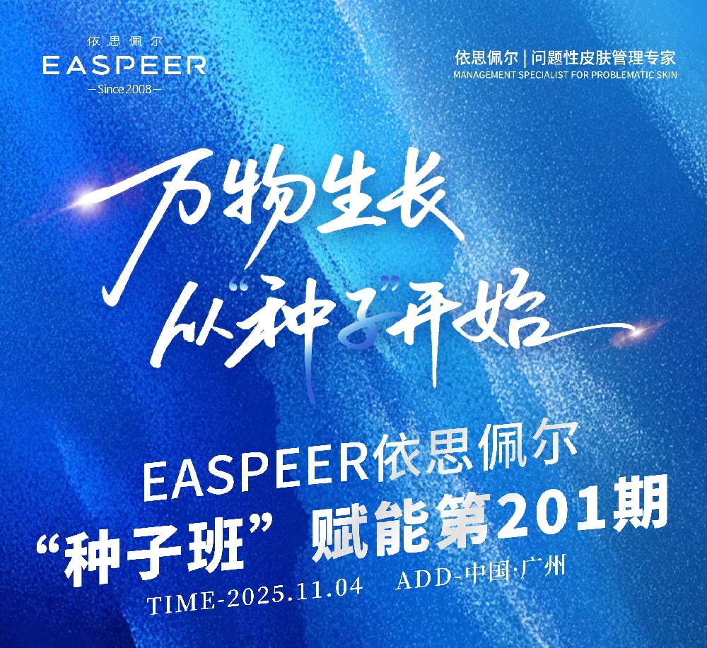 种子的力量:小小的种子,开大大的花.依思依思佩尔种子班重启第1期,种子"播撒"成功